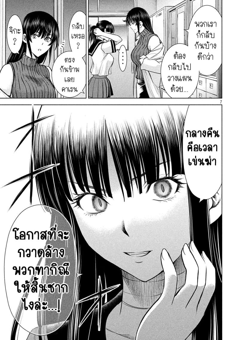 Satanophany 115-ฑากะ