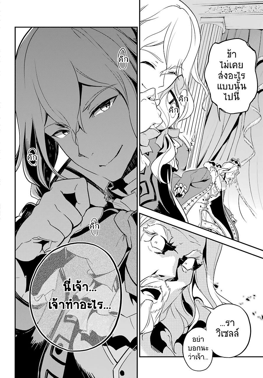 Chichi wa Eiyuu, Haha wa Seirei, Musume no Watashi wa Tenseisha 5-5