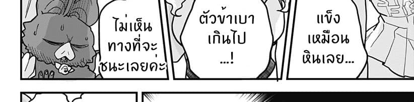 Tokedase! Mizore-chan 34-34