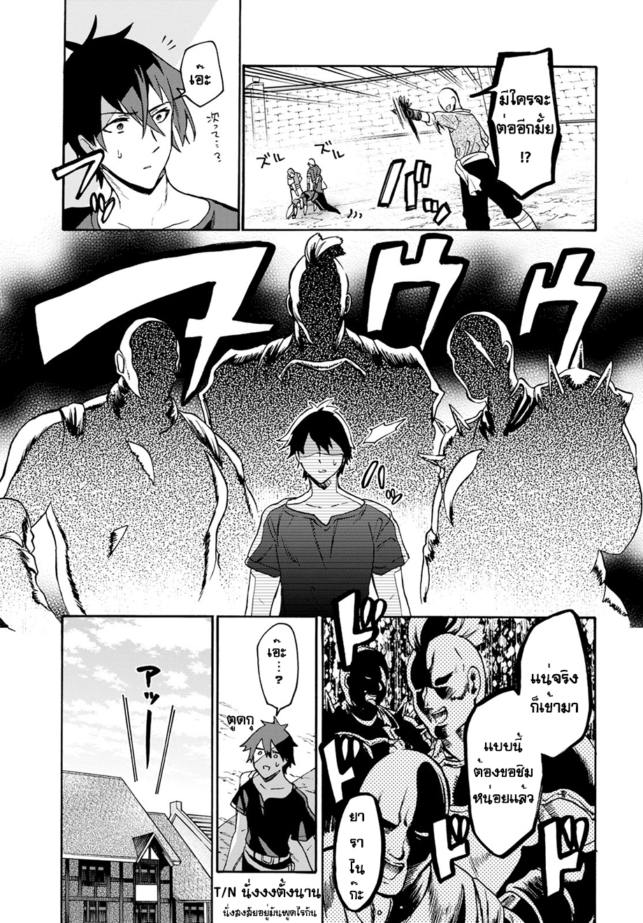 29-sai Dokushin Isekai de Jiyuu ni Ikita... katta 1-~เข้าเมืองไม่ทันไรก็ถูกสารภาพรักซะแล้ว~