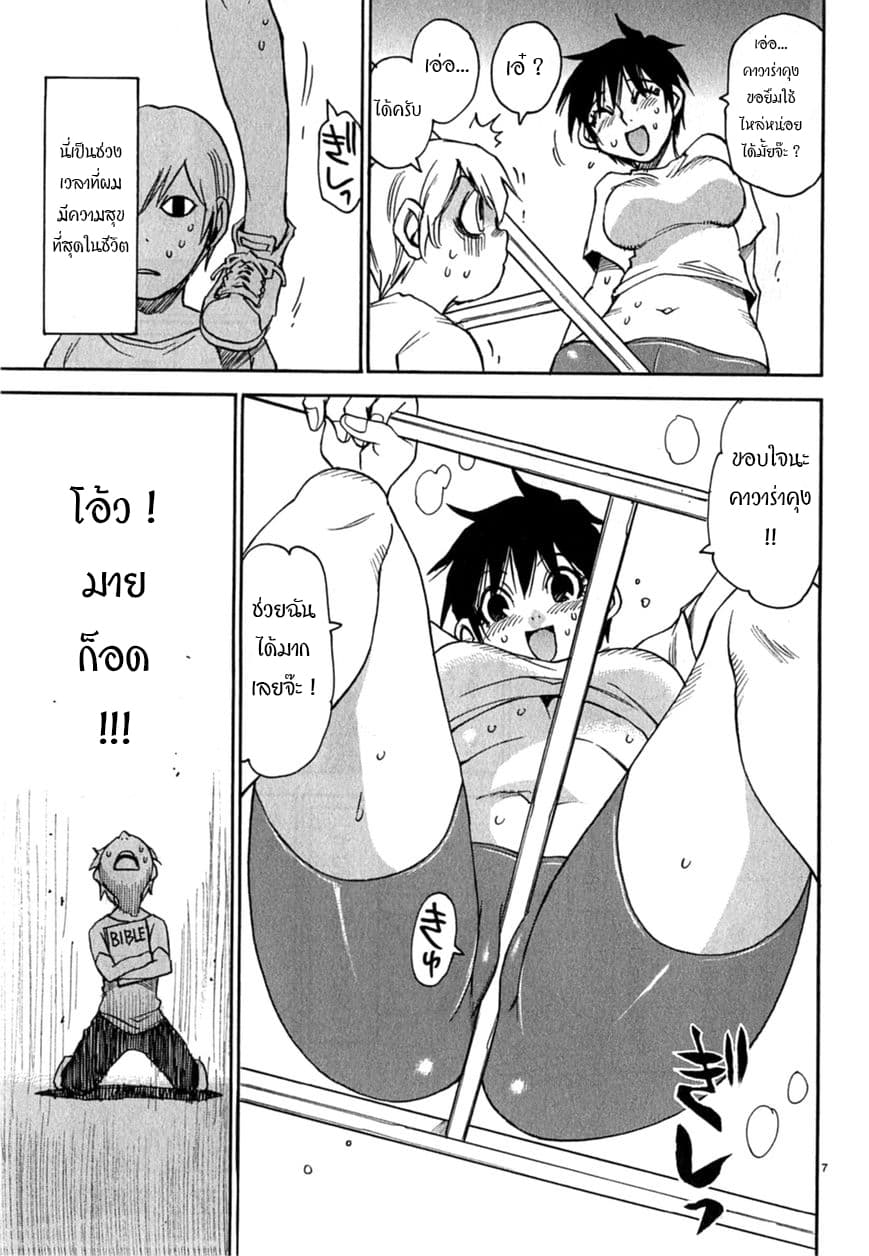 Nanako-san Teki na Nichijou DASH!! 17-17
