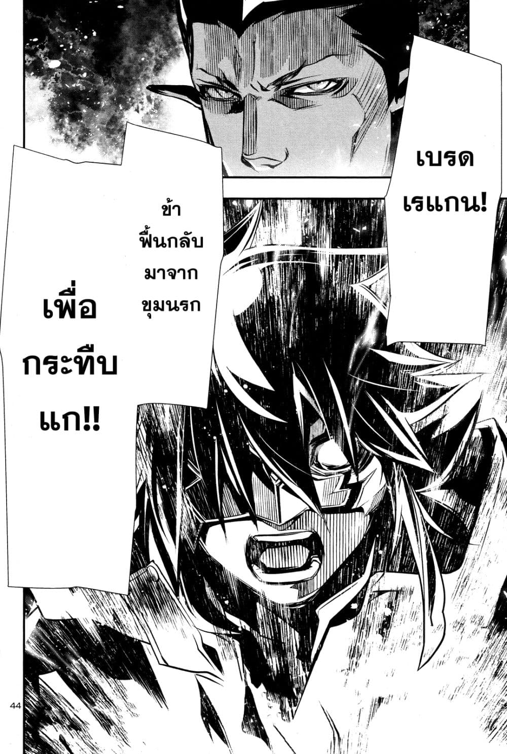 Shinju no Nectar หยาดแห่งธาริณี 15-แทรกซึม