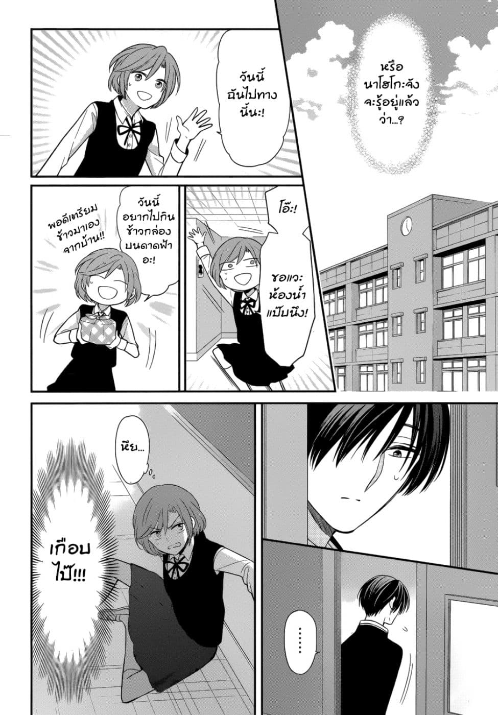 Omae Watashi no Koto Suki daro? 1-1