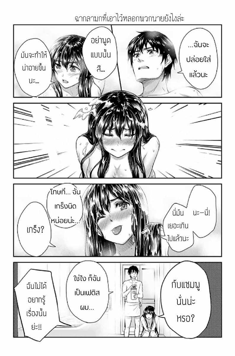 Fechippuru ~Our Innocent Love~ 4-4
