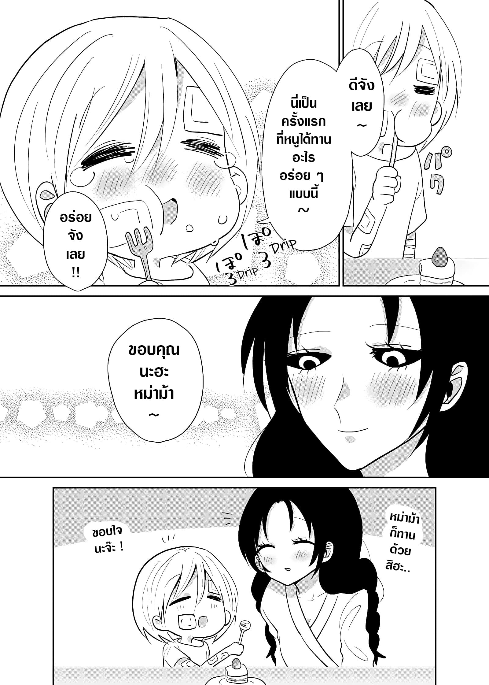 Spirited Away By The Rain Woman Youkai 2-2