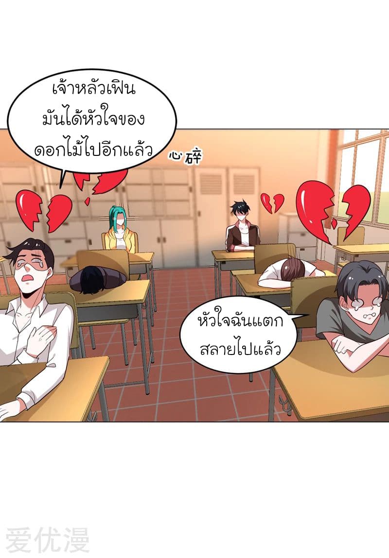 Picking up a School Beauty to Be Wife จับสาวสวยในโรงเรียนมาเป็นเมีย 61-61