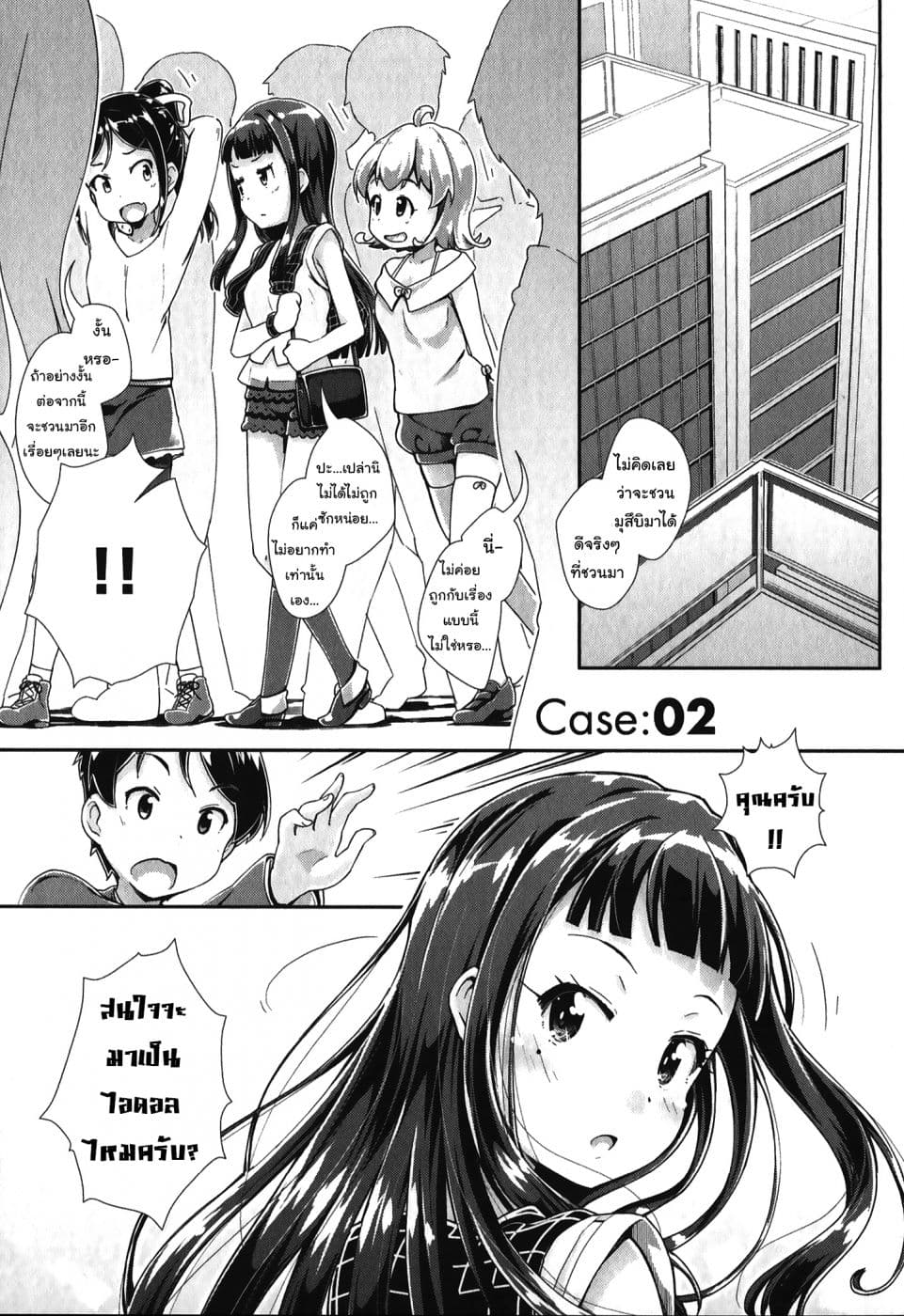 Tokyo 7th Sister: Sisters Portrait 2-เทนโดจิ มุสึบิ