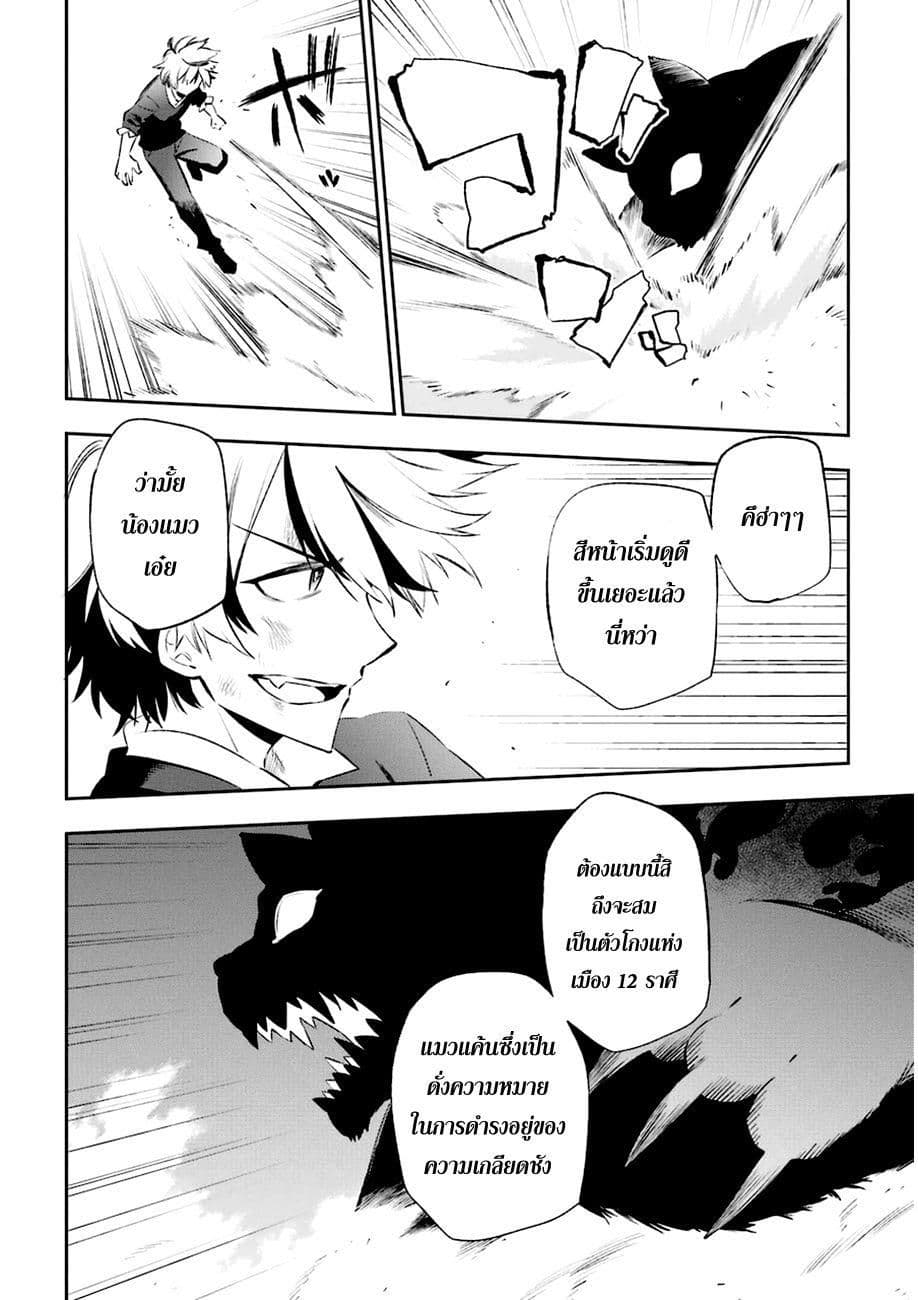 Urami Koi, Koi, Urami Koi 15-แมวร้องไห้, พังพอนที่จับไม่ได้