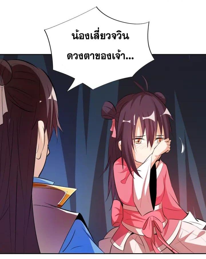 God Emperor Return of The Avenger เทพจักรพรรดิเจ้าพิภพ 10-10