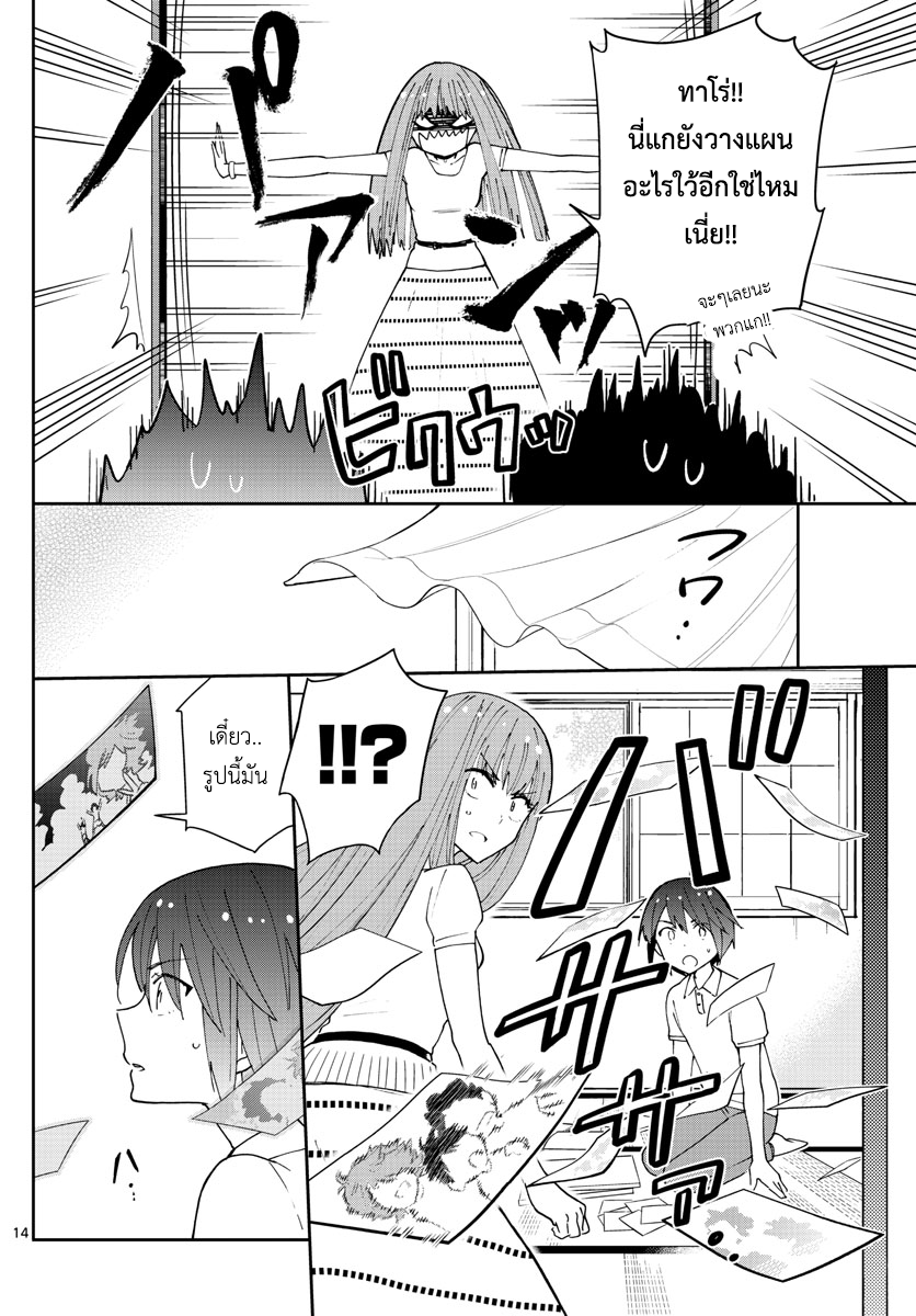 Hatsukoi Zombie 58-โศกนาฏกรรมของ K