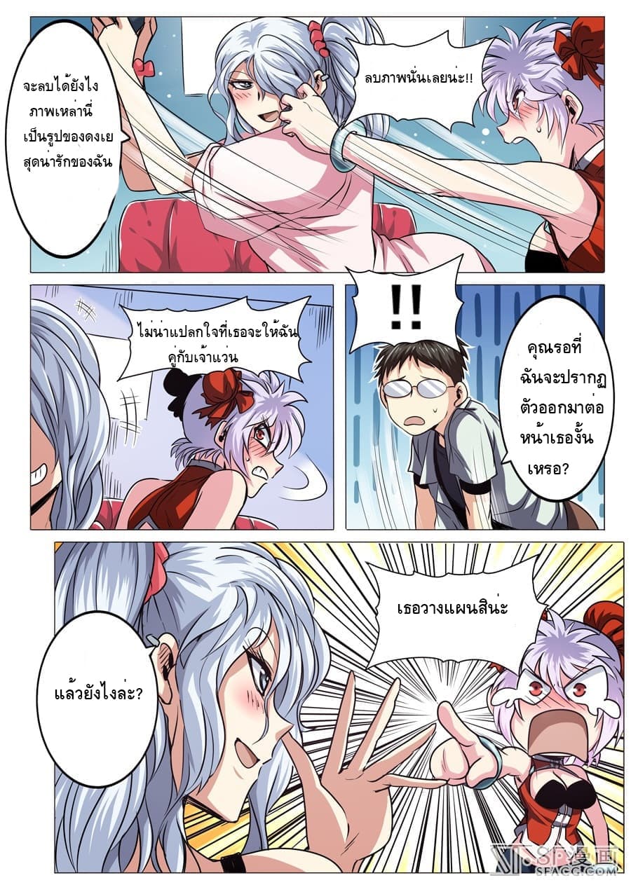 Hero? I Quit A Long Time Ago ฮีโร่น่ะหรอ? ฉันเลิกเป็นมานานแล้ว 21-21