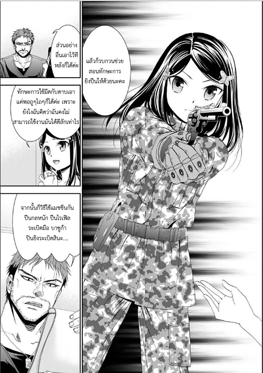 Saving 80,000 Gold Coins in the Different World for My Old Age ต้มตุ๋นต่างโลก 5-มุ่งหน้าสู่คฤหาสน์ขุนนางโวเซส