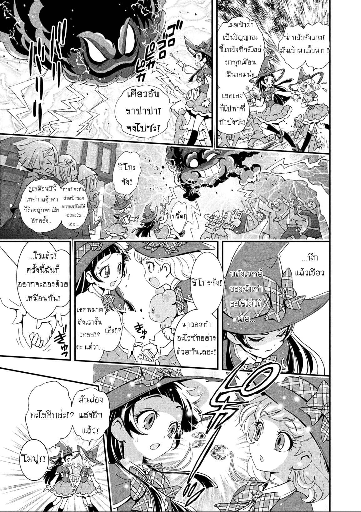 Mahou Tsukai Precure! 2-2