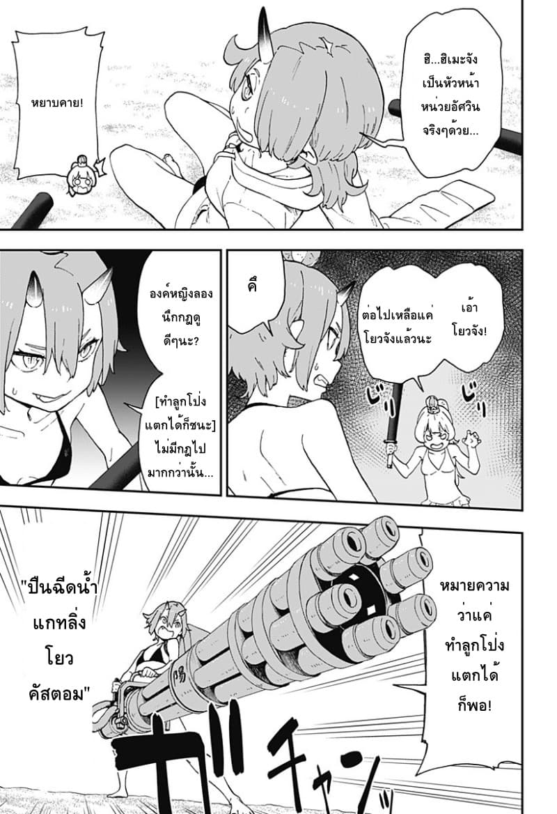 Hime-sama "Goumon" no Jikandesu ได้เวลา "ทรมาน" เจ้าหญิงแล้วค่ะ 29-ทรมาน (29)