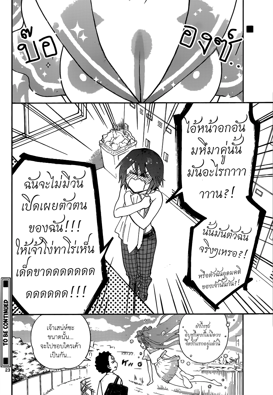 Hatsukoi Zombie 7-ภายในหน้าอกนั่น...
