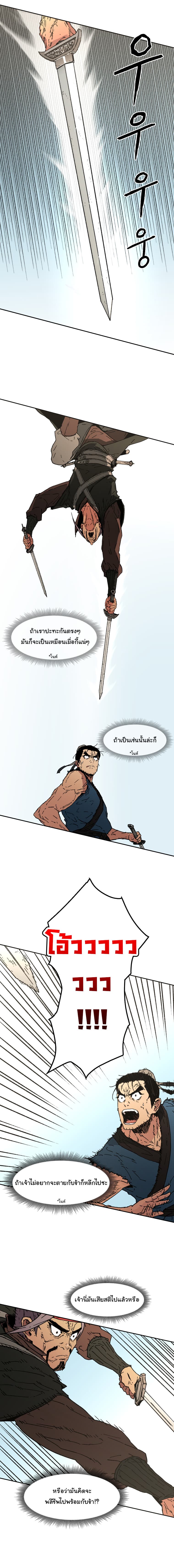 Peerless Dad ปะป๊าไร้พ่าย 59-59