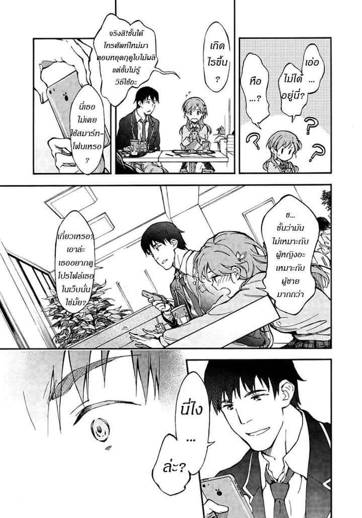 Touhyou Game - Anata ni Kuroki Ippyou o 1-1
