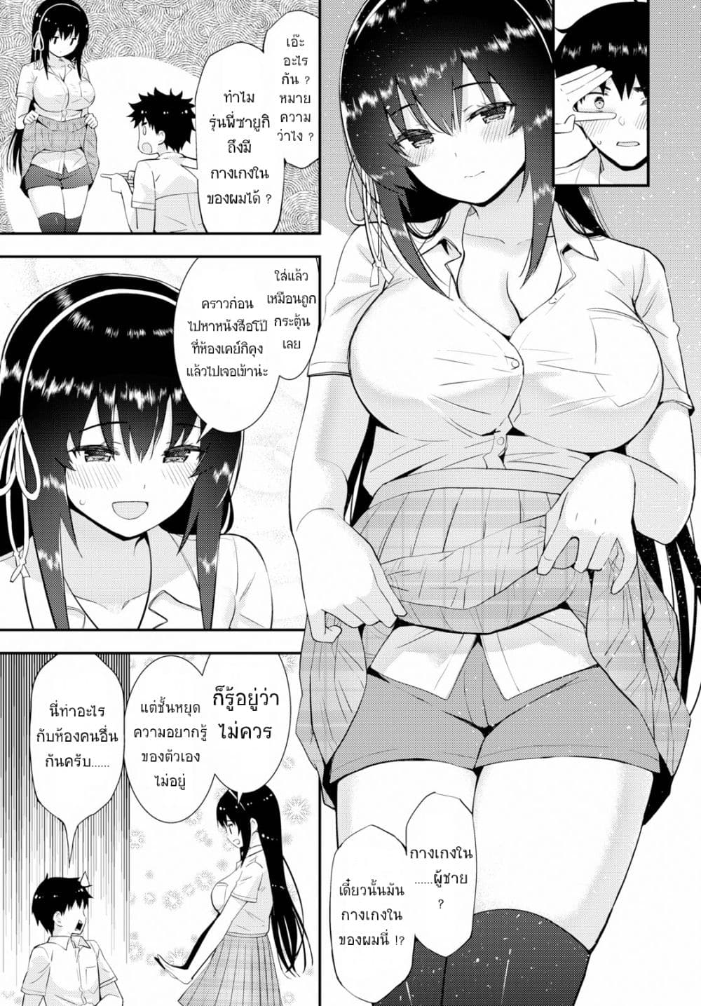 Kawaiikereba Hentai demo Suki ni Natte Kuremasu ka? 25-25