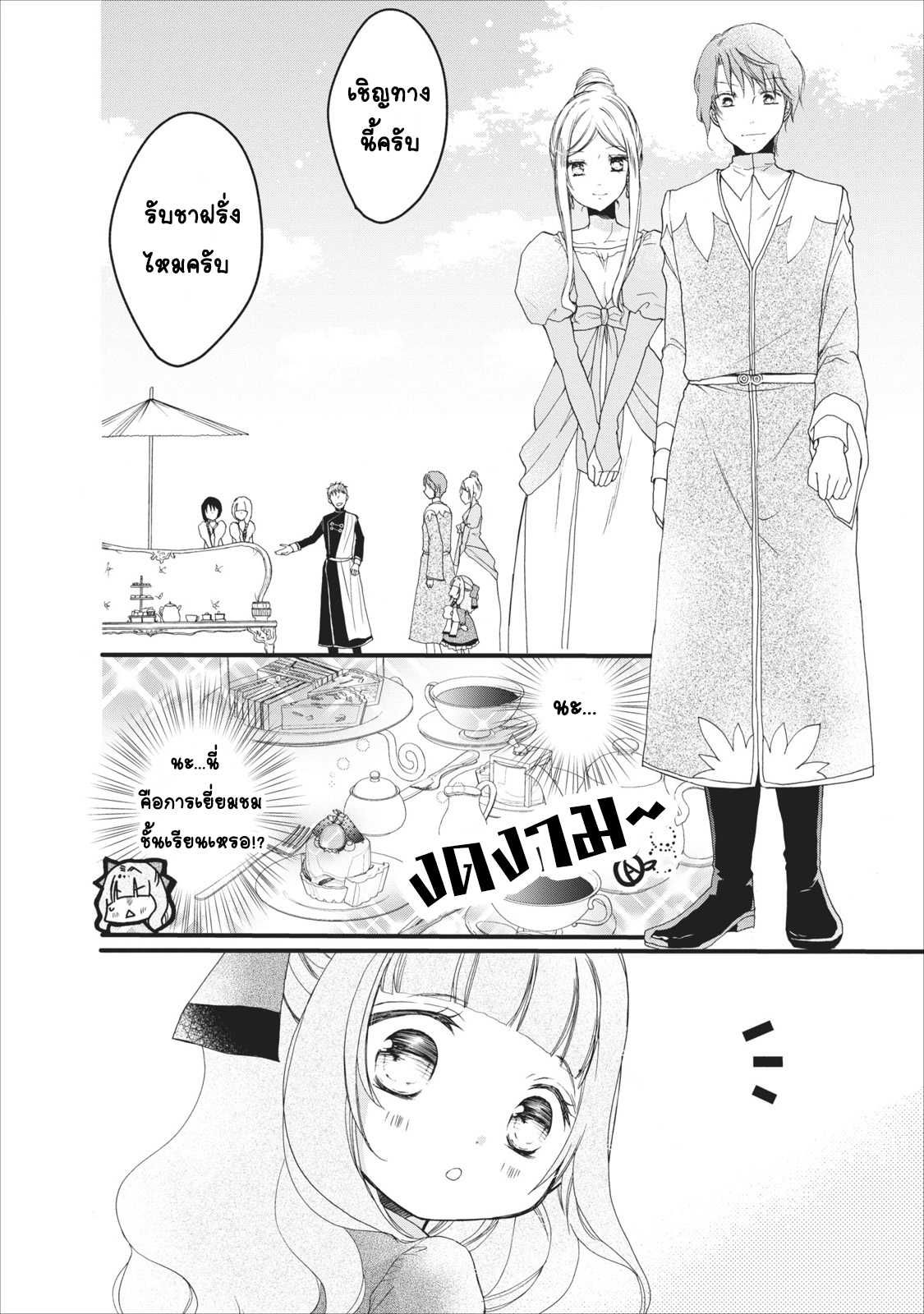 Isekai de Mofumofu Nadenade Suru Tame ni Ganbattemasu 2-2