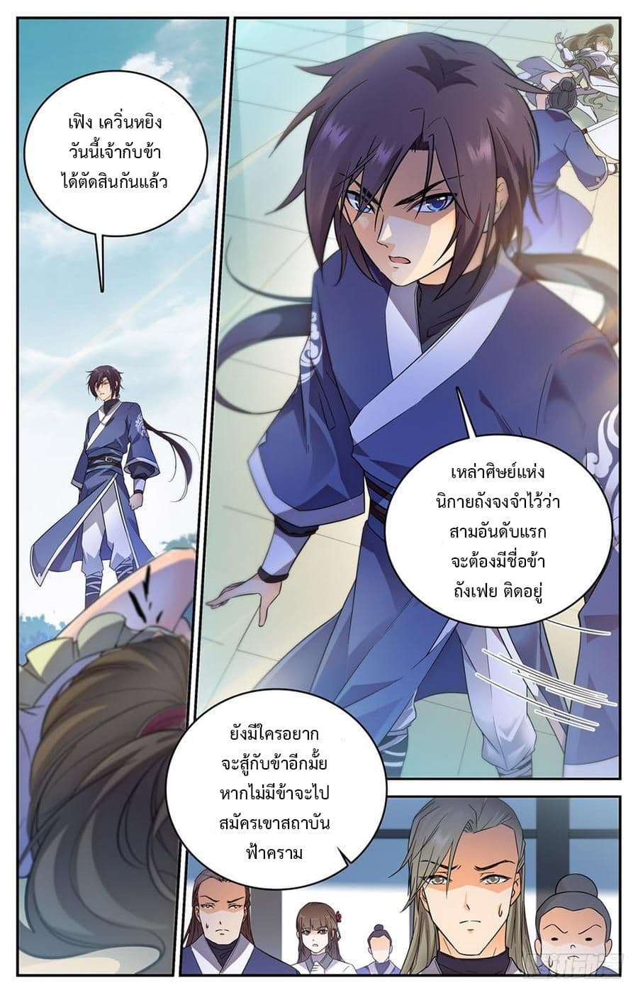 Lian Fei Wei Bao 5-5