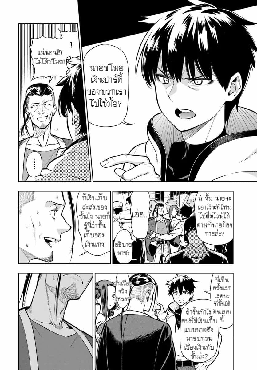 Ningen Fushin no Boukenshatachi ga Sekai o Sukuu Youdesu 1-นักผจญภัยผู้โดนไล่ออก