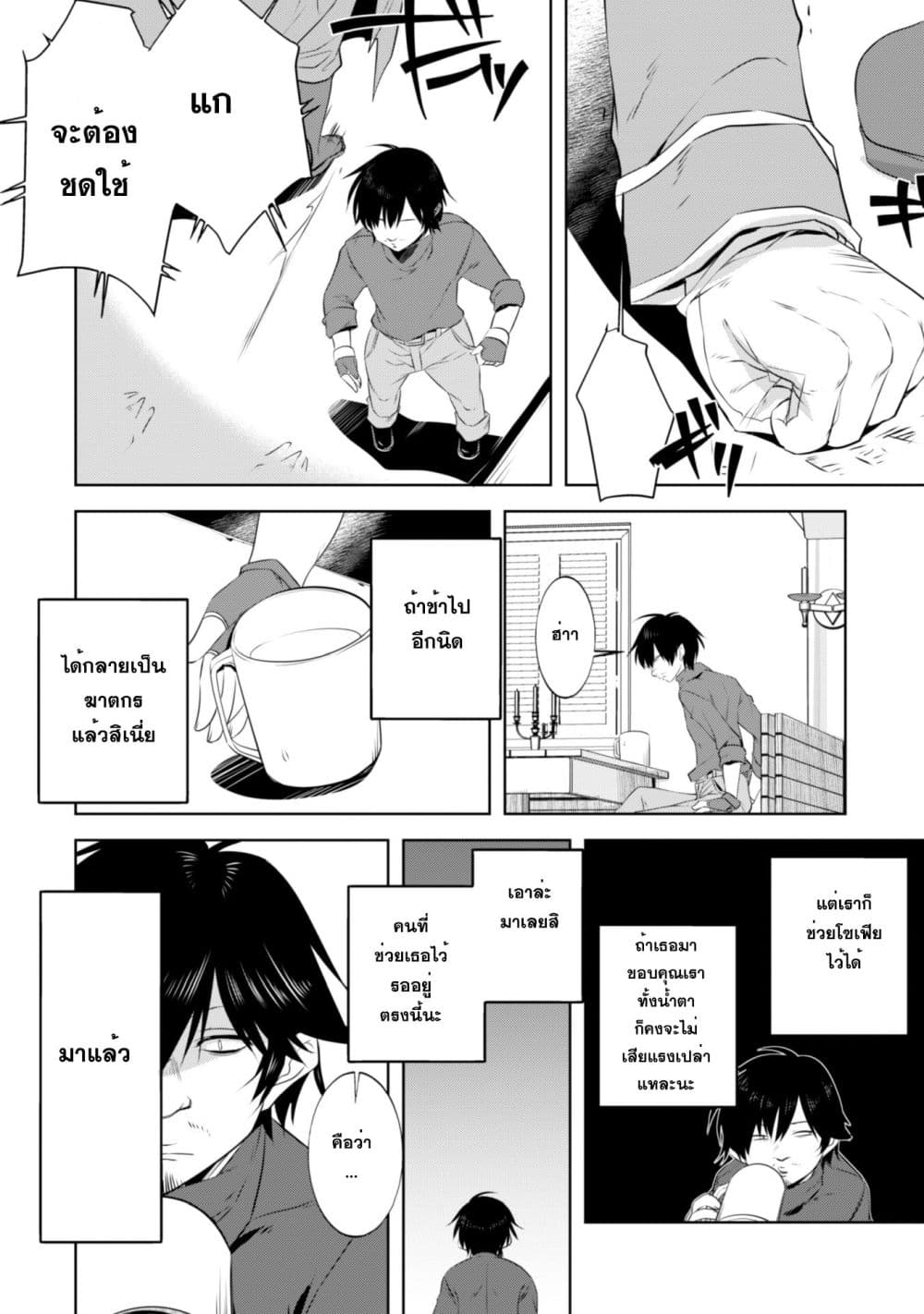 Atelier Tanaka 5-จอมเวทชั้นสูง