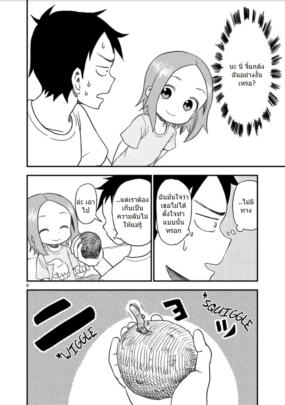 Karakai Jouzu no (Moto) Takagi-san 12-12