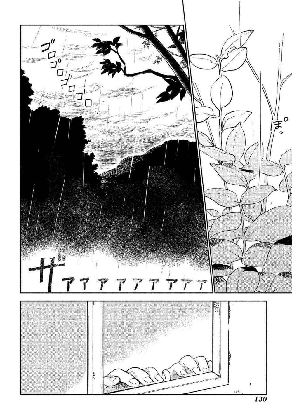 Owari Nochi, Asanagi Kurashi 4-คนหลงทางกับซุปหัวผักกาด
