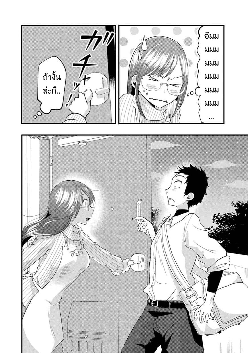 Yakumo-san wa Edzuke ga Shitai. 14.5-การพบเจอครั้งแรก
