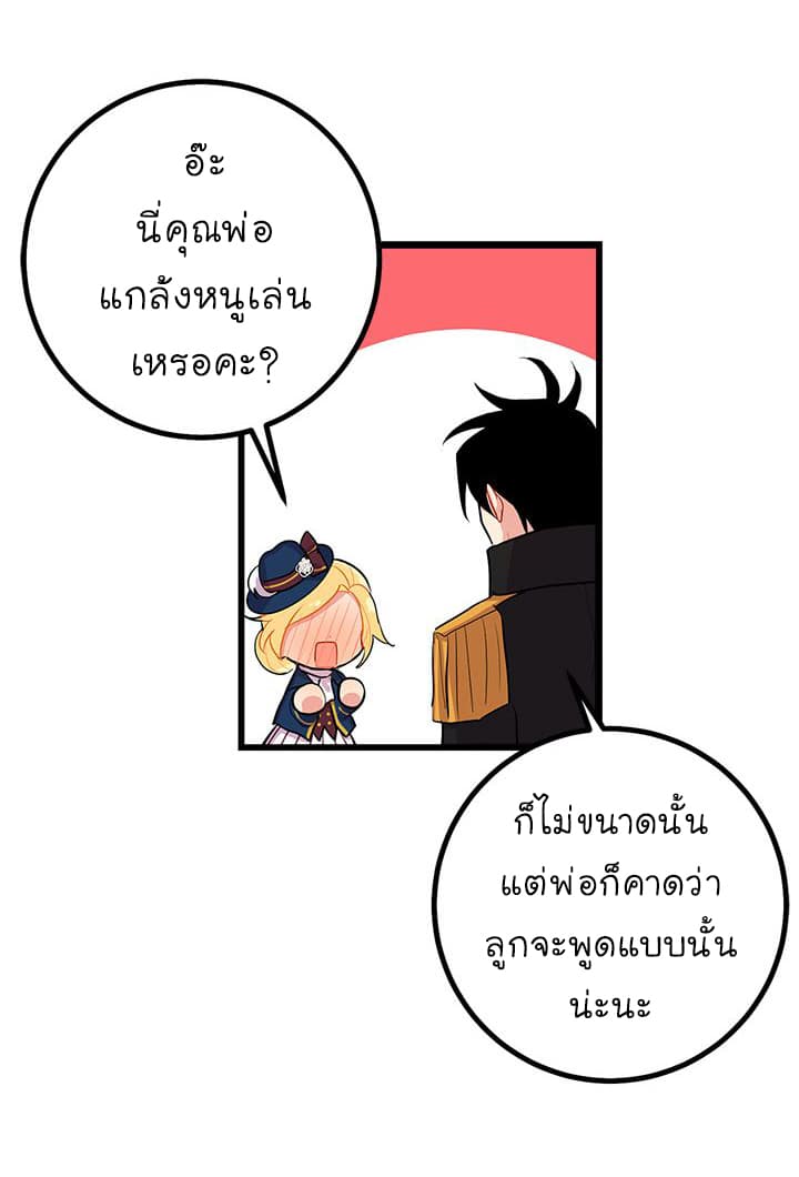 I Am a Child of This House ฉันคือลูกบ้านหลังนี้ 25-25