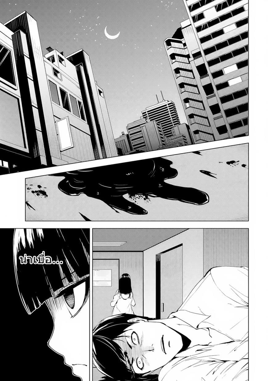 Ore no Genjitsu wa Ren'ai Game?? ka to Omottara Inochigake no Game datta 13-ความลับของรอยแผล