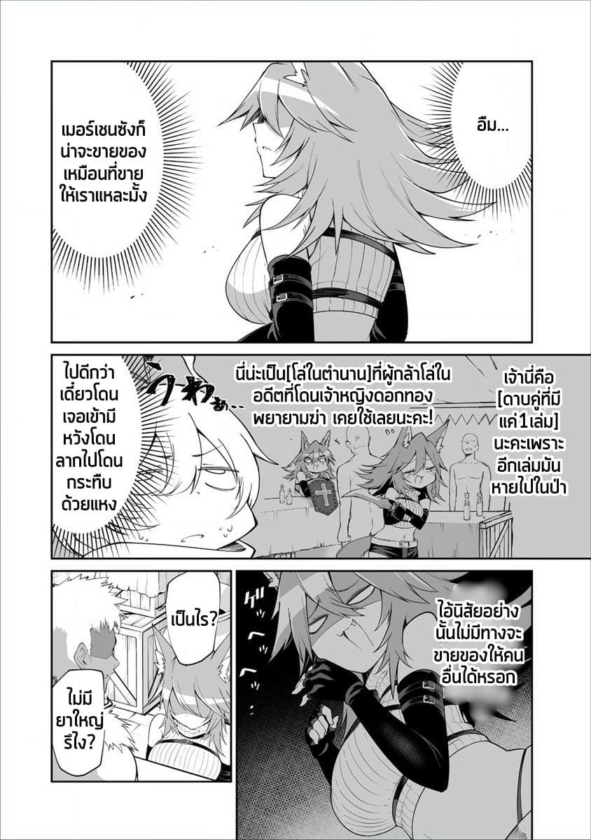 Shiboritoranaide, Onna Shounin-san 3-3