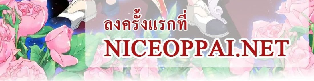 Tian Cai Gao Shou จ้าวอัจฉริยะ 6-6