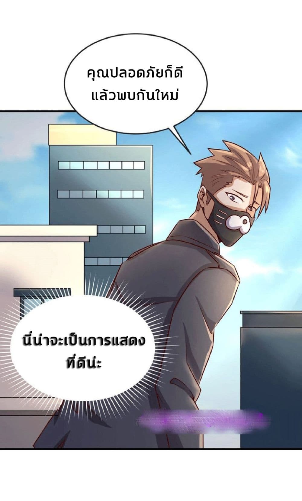Crossing Man (ระบบ Cross interceptor) 2-2