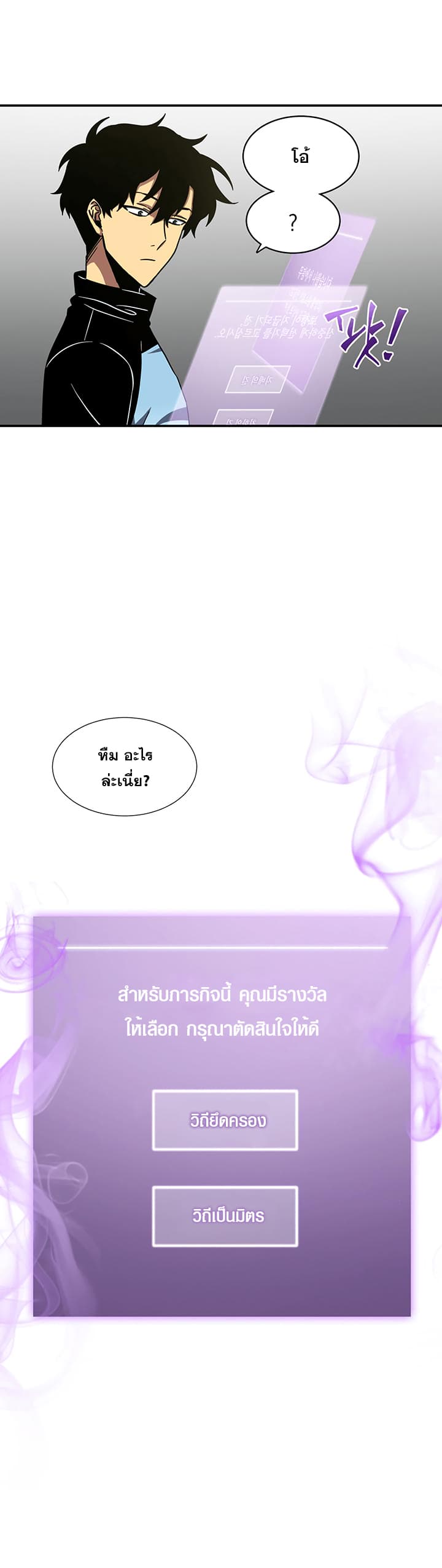 Tomb Raider King ราชันย์จอมโจรปล้นสุสาน 11-11
