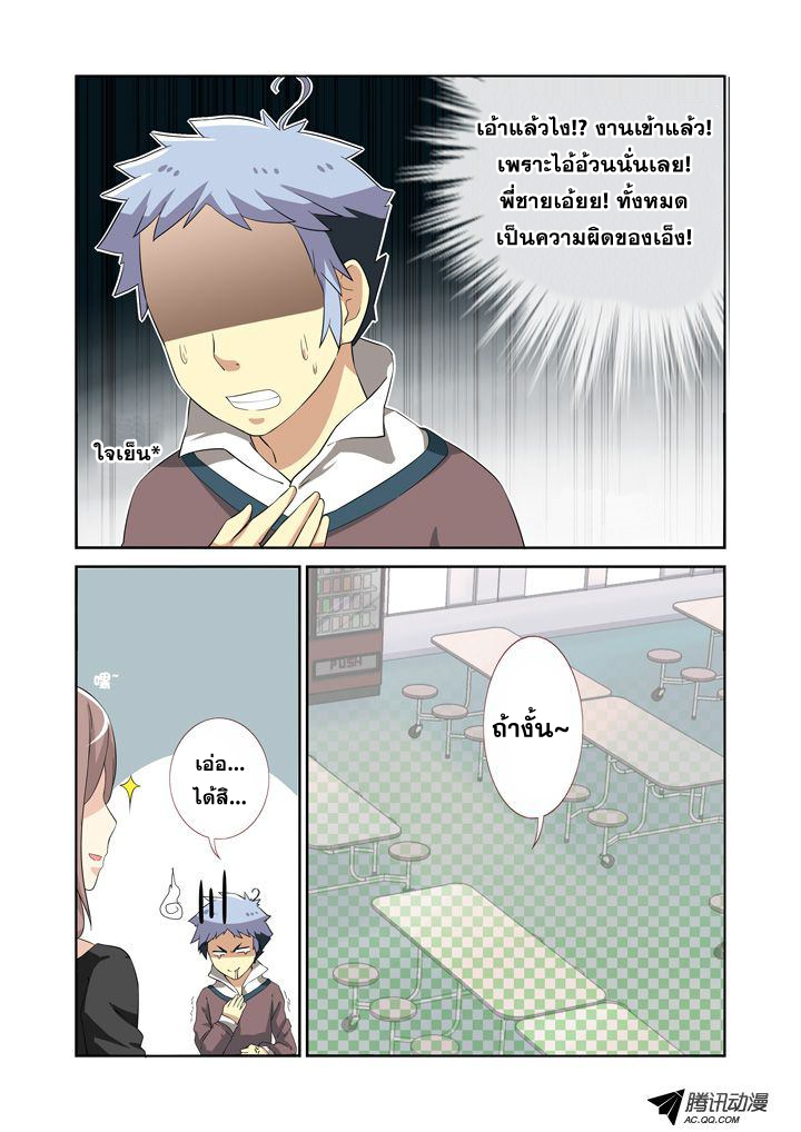 Yaoguai Mingdan 4-4