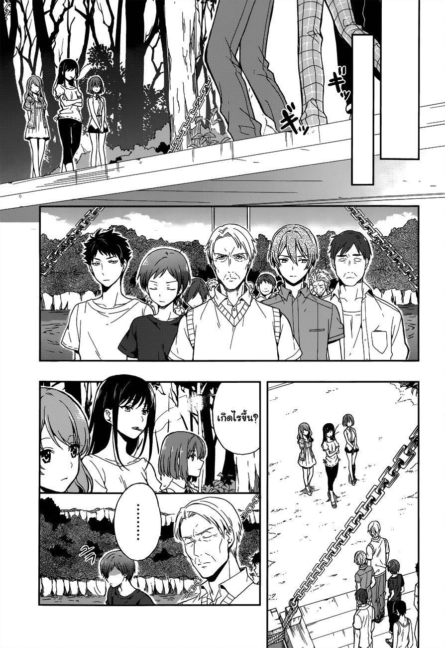 Kono Shima ni wa Midara de Jaaku na Mono ga Sumu 12-12