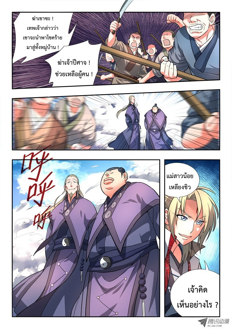 Spirit Blade Mountain 87-87