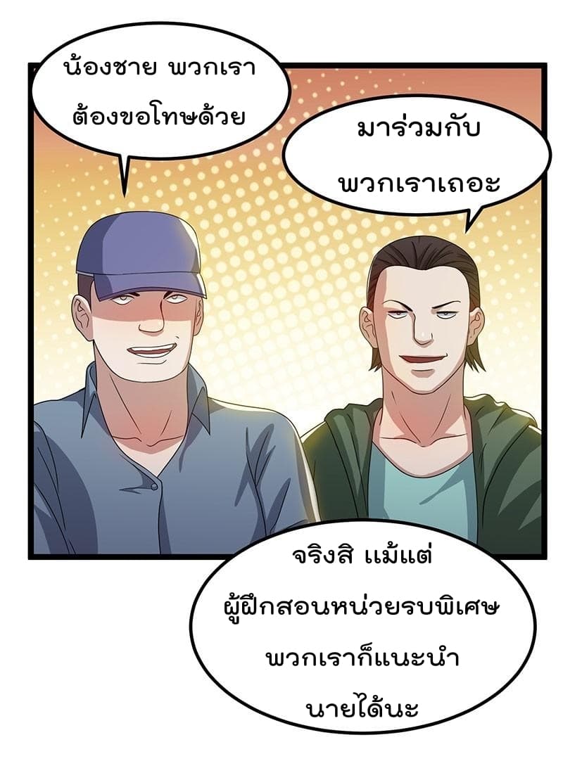 Immortal King of City ราชาอมตะแห่งนคร 15-15