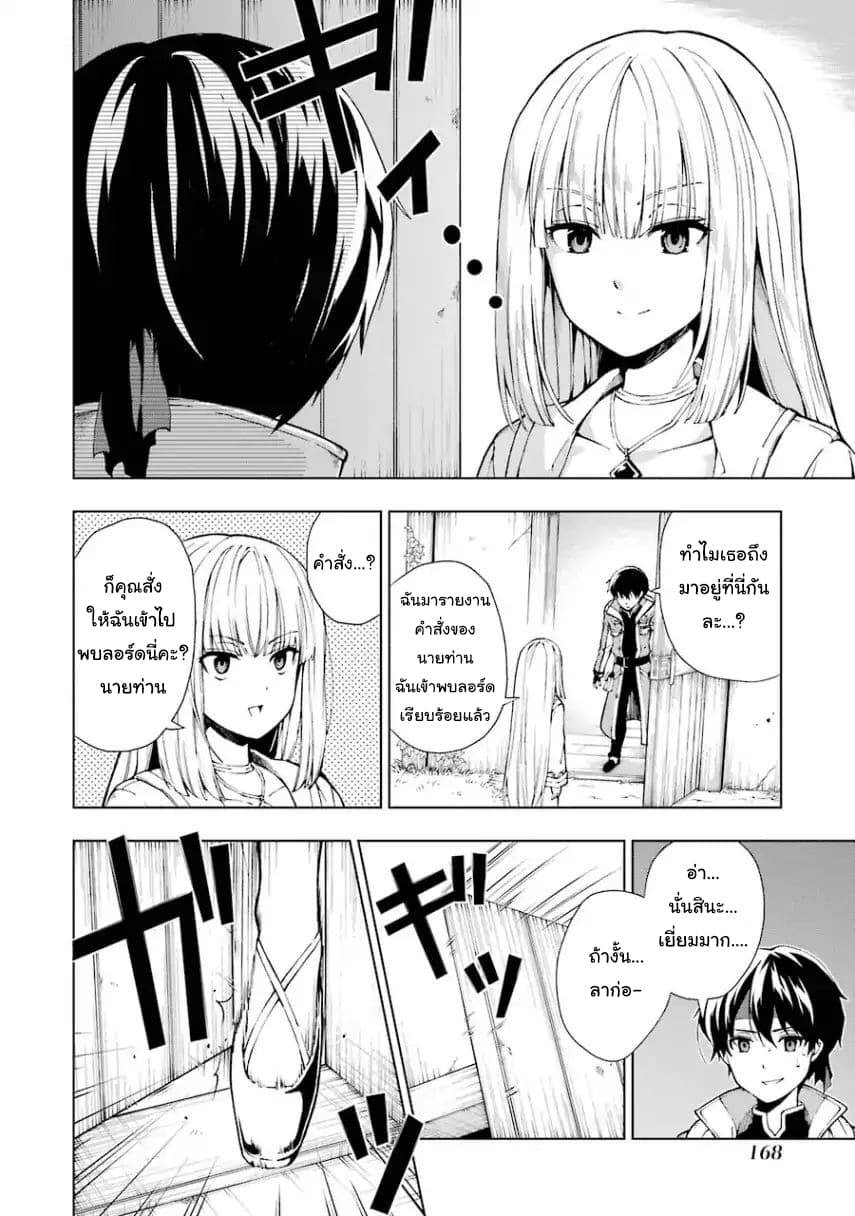 The Swordsman Called the Countless Swords Sorcerer 5-5