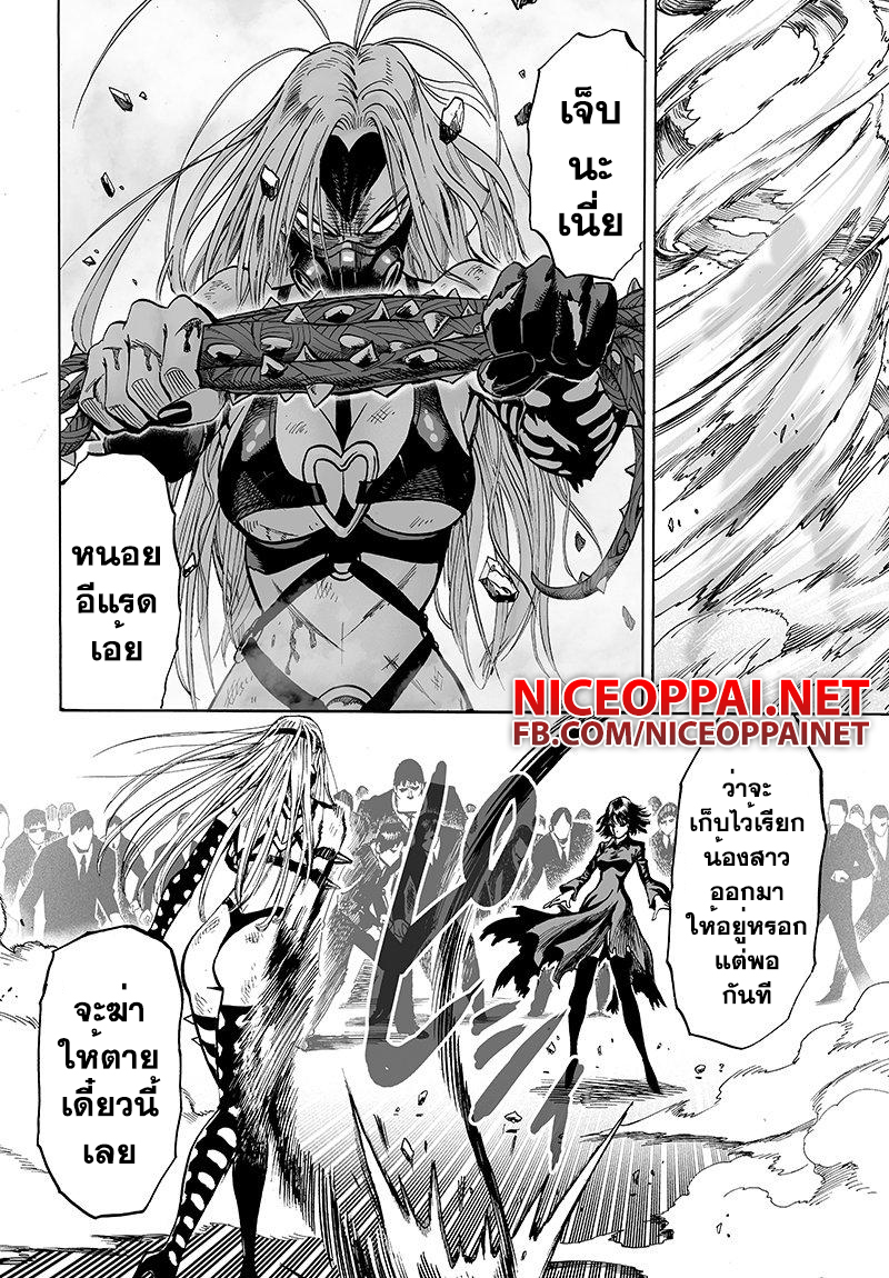 One Punch Man 65-พี่น้อง