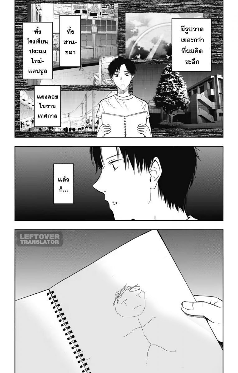 Jumyou wo Kaitotte Moratta. Ichinen ni Tsuki, Ichimanen de. 14-พันธมิตรเเห่งคนขี้เเพ้ที่น่าสนใจดี