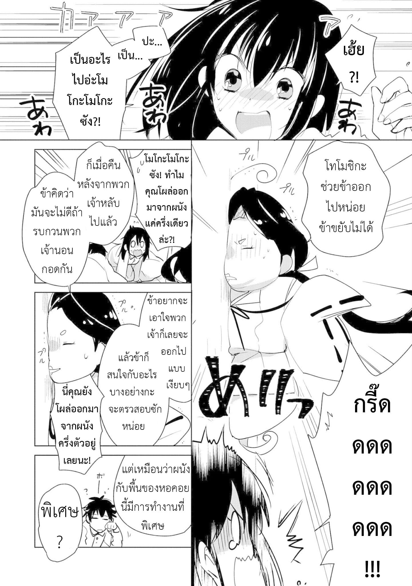 Sokushi Cheat ga Saikyou Sugite, Isekai no Yatsura ga Marude Aite ni Naranai n desu ga 19-บุตรสาวของตระกูลนักรบ