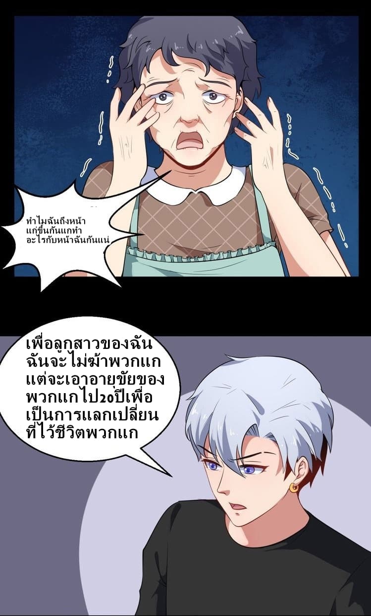 Daddy From Hell 2-2