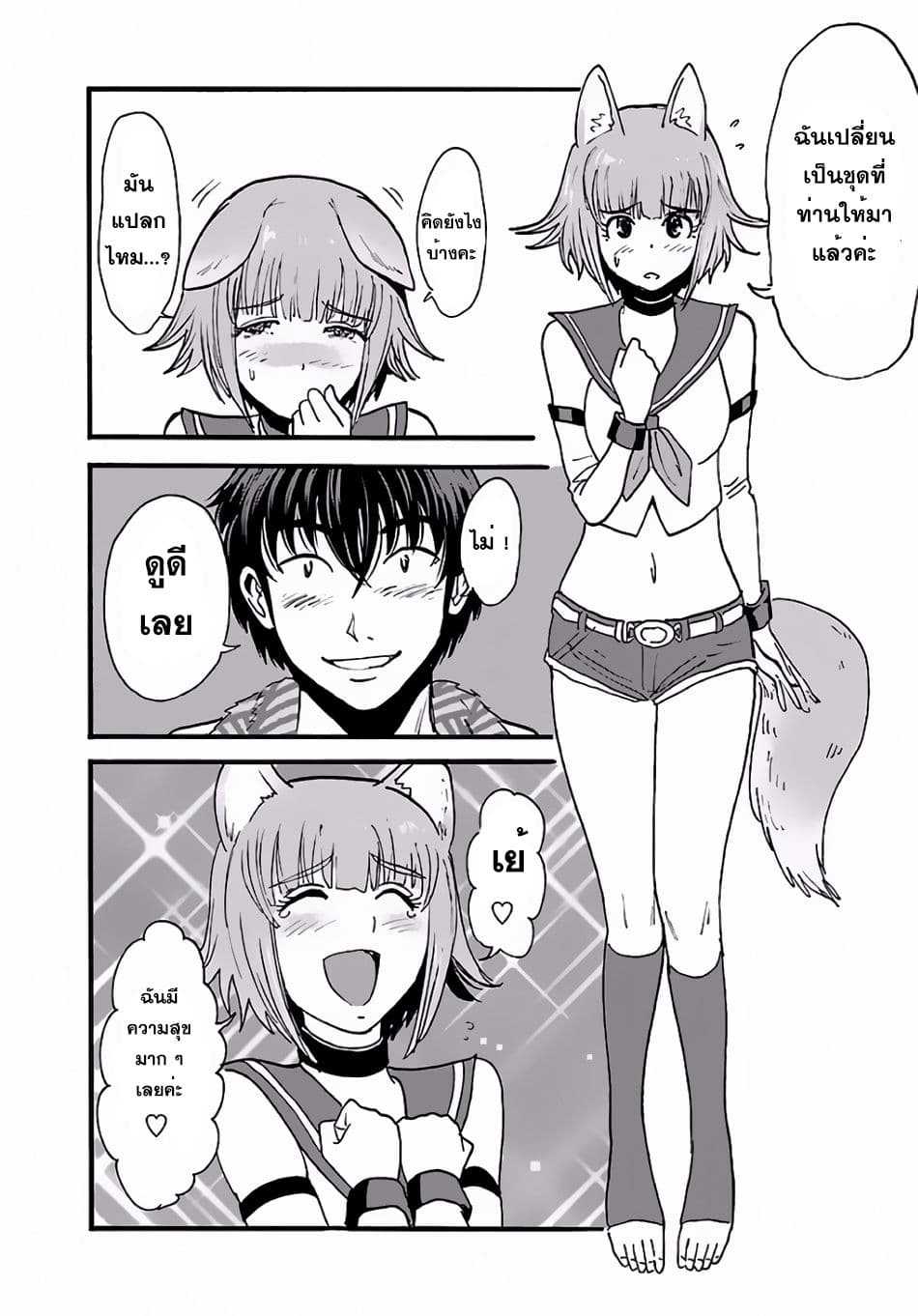 Makikomarete Isekai Teni suru Yatsu wa, Taitei Cheat 5-5