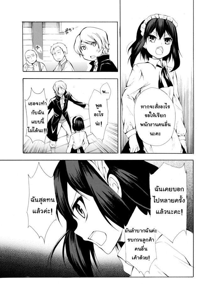 Potion Tanomi de Ikinobimasu! 8-พูดเอาแต่ได้ I