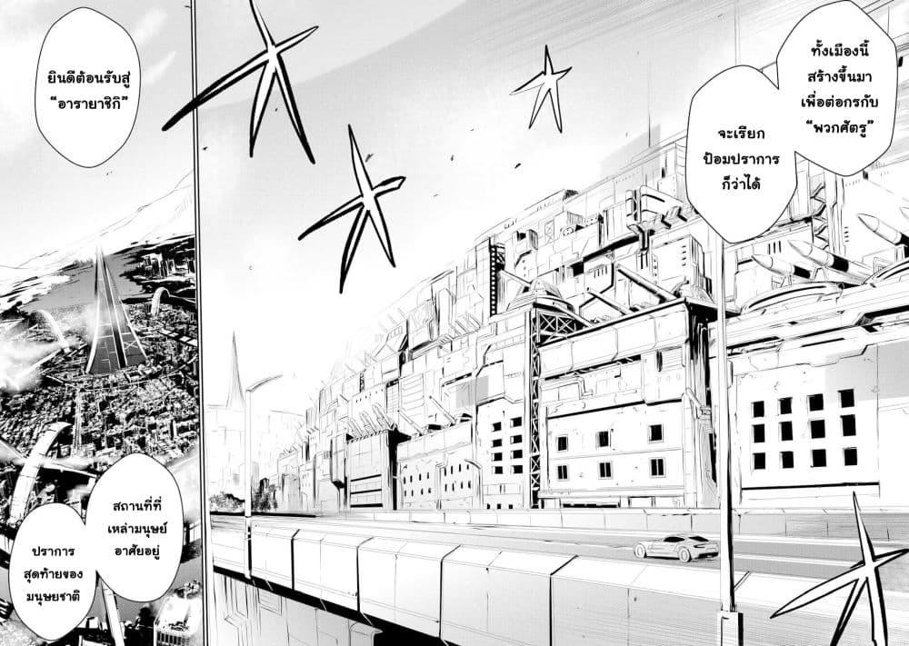 Guilty Children 2-ผู้กอบกู้ที่อ่อนแอที่สุด (Minimum One)