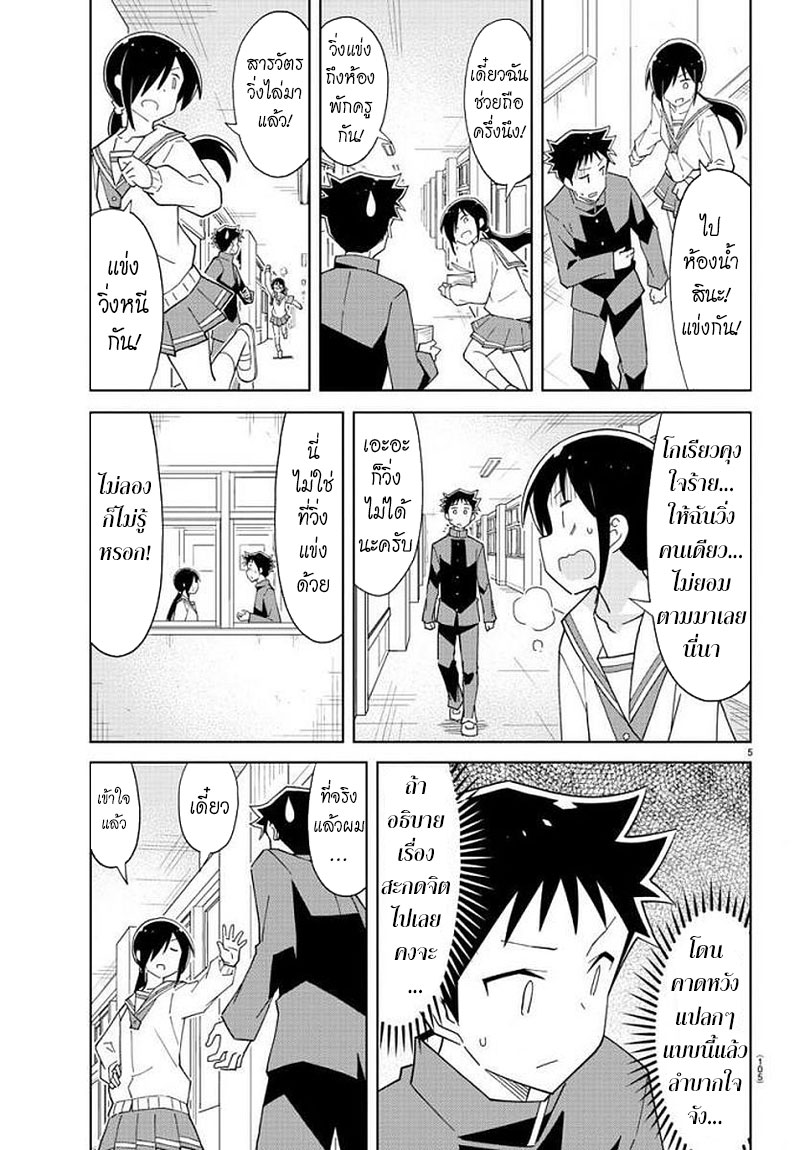 Atsumare! Fushigi Kenkyubu 73-ความแปลกของชมรมกรีฑา