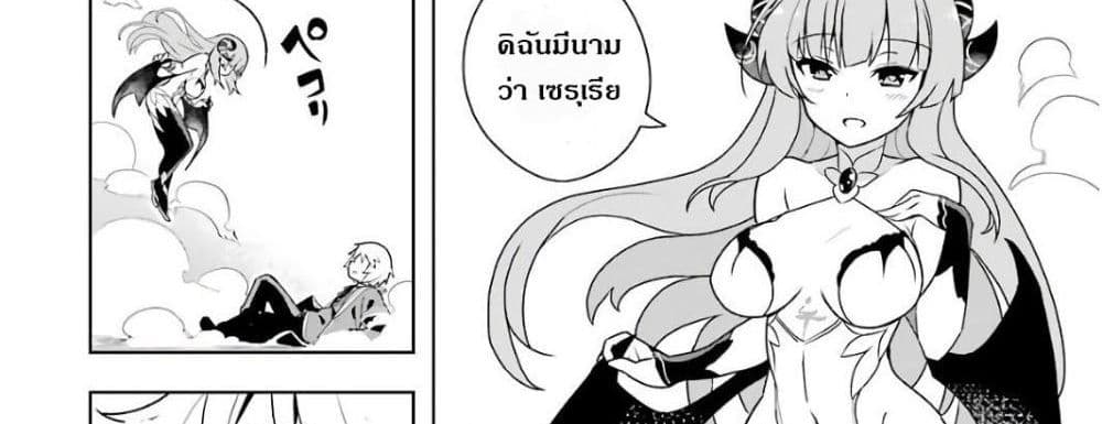 บริษัทมนต์ดำเนโครแกรนท์ // Wakamono no Kuro Mahou Hanare ga Shinkoku desu ga, Shuushoku shite Mitara Taiguu Iishi, Shachou mo Tsukaima mo Kawaikute Saikou desu! 1-1