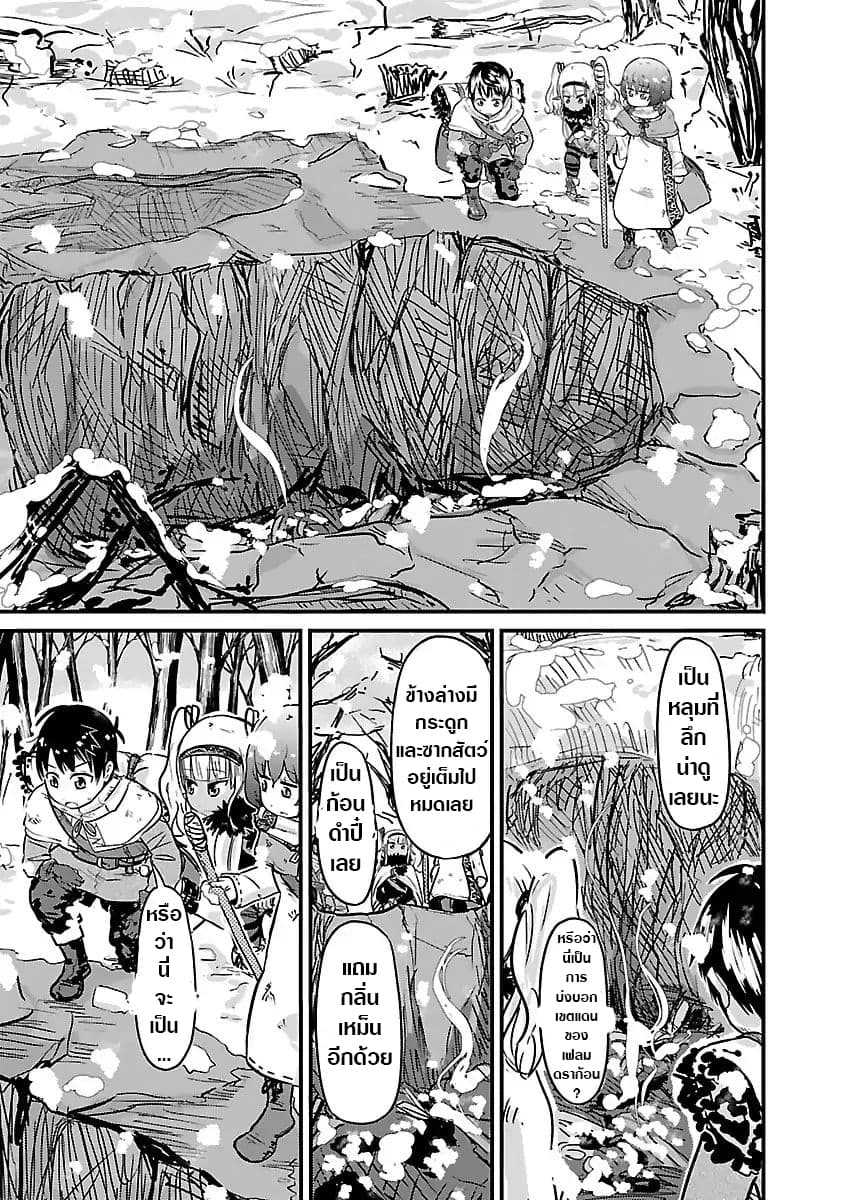 Isekai no Toire de Dai o suru ผู้กล้าส้วมทะลัก 13-13